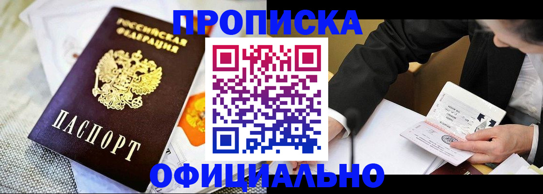 регистрация в Карачаевске