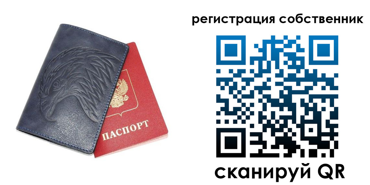 временная регистрация недорого в Карачаевске