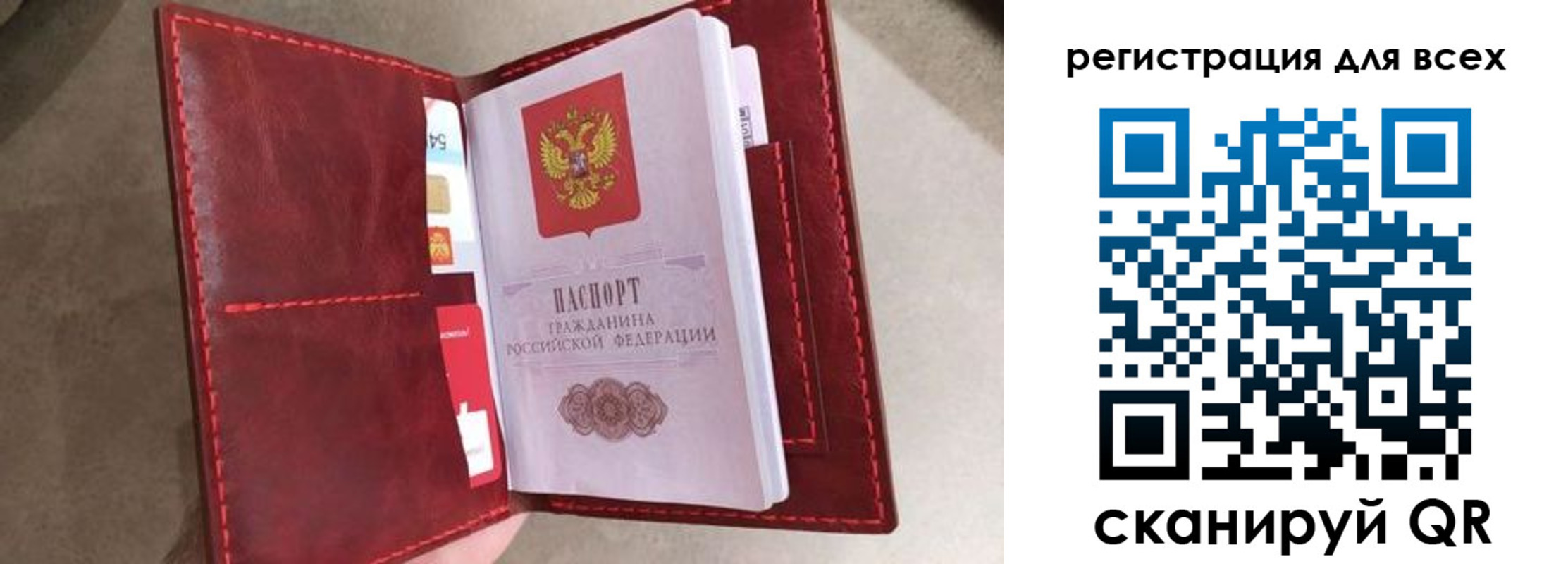 прописка для школы в Карачаевске