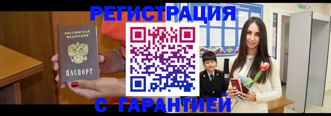 временная регистрация для школы в Карачаевске
