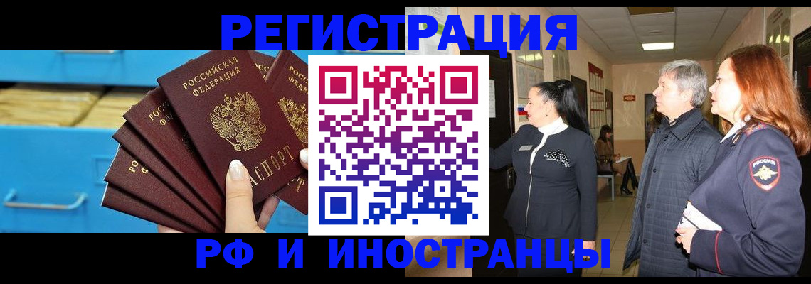 прописка в Карачаевске