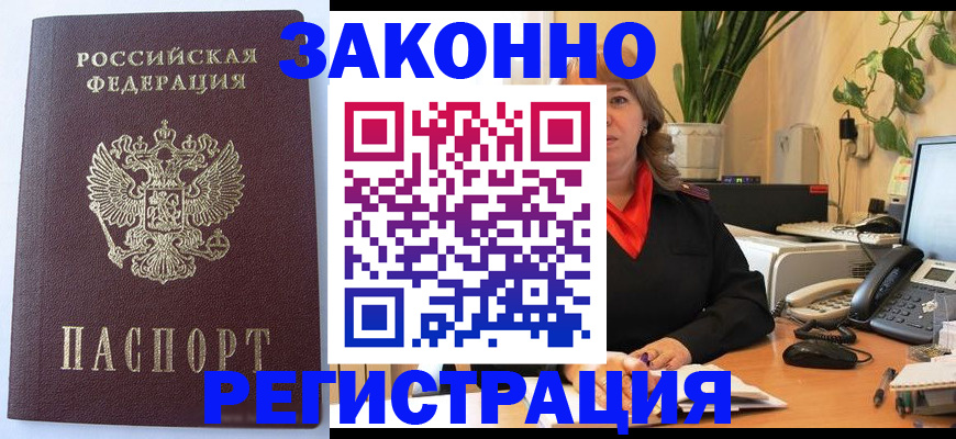временная прописка в Карачаевске