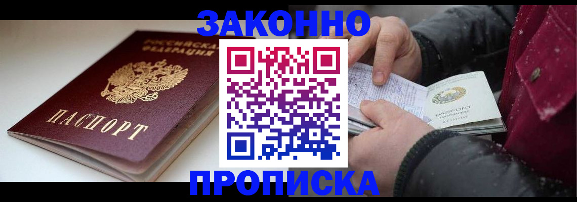 прописка для кредита в Карачаевске