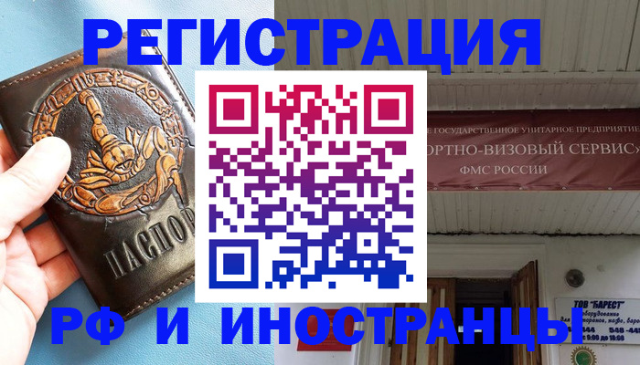 прописка поиск в Карачаевске