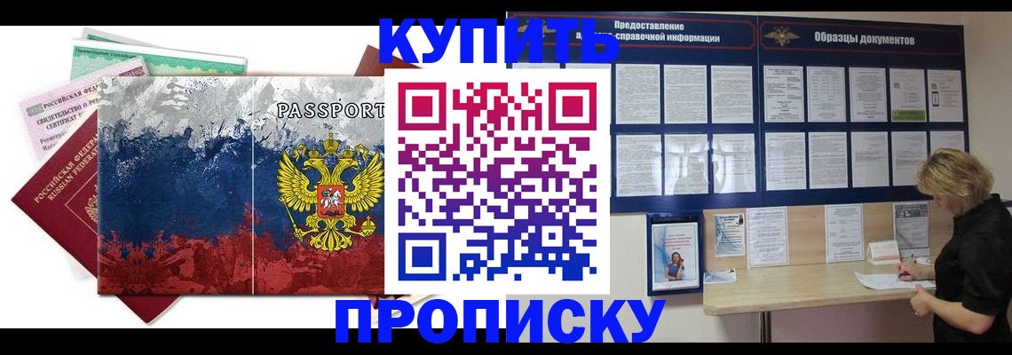 прописка в квартире в Карачаевске