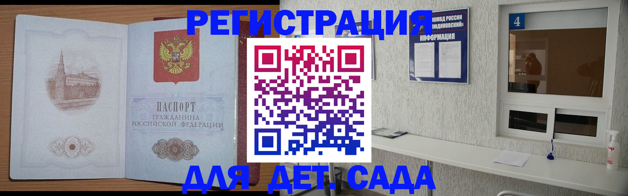 прописка от собственника в Карачаевске